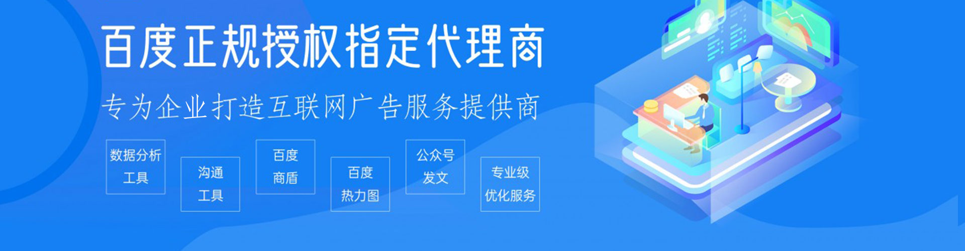运河百度搜索推广