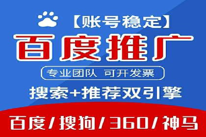 百度搜索推广实战技巧：成功案例启示录